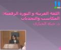 Communication présentée par Dr. KHYARI Hayet, Université Tunis , Tunisie