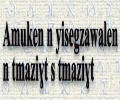 Reportage sur le colloque international sur la « Confection de dictionnaires monolingues amazighs »