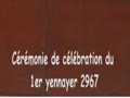Débat sur le statut de la langue amazighe- à l’occasion de la célébration du 1er yennayer 2967