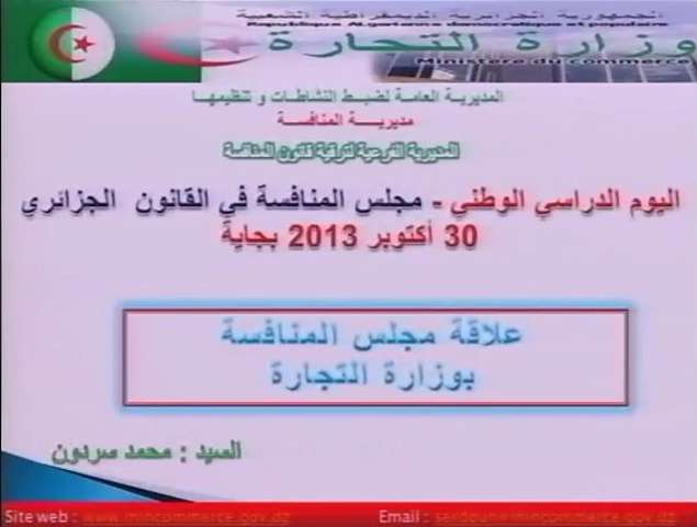 محاضرات مقدمة من طرف الأستاذ سردون محمد