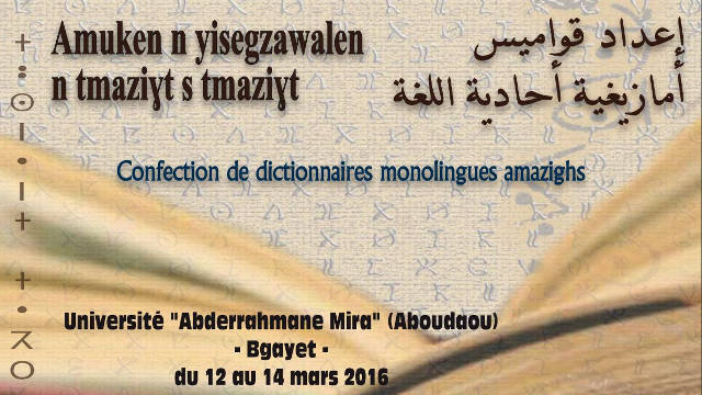 Débat autour des conférences sur : Analyse et/ou critique des dictionnaires existants