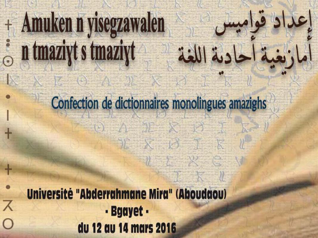 Reportage sur le colloque international sur la « Confection de dictionnaires monolingues amazighs »