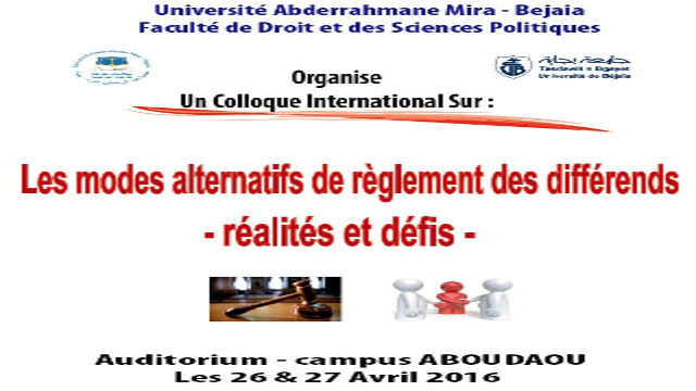 محاضرة، زغاب سحر، باحثة دكتوراه، جامعة المنار، تونس