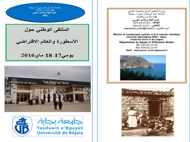 Conférence de M.AZZI Boukhalfa