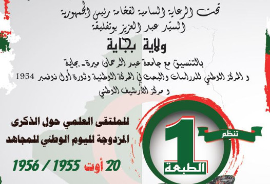 محاظرة الأستاذ عبد المالك سلاطنية ،جامعة قالمة