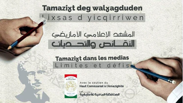 Débat autour du colloque national sur Tamazight dans les médias Part 03