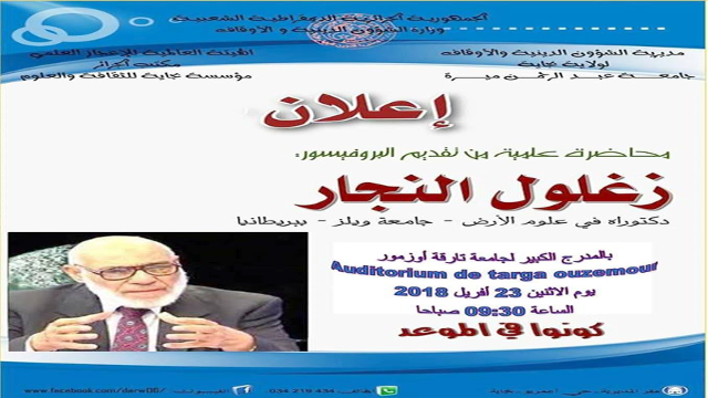 Débat  de la conférence animée par: Pr ZAGHLOUL El-Negar