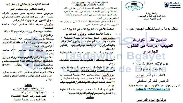 Conférence, animée par: AID Abdel Hafit, M.C.A. , université de A.MIRA-Bejaia