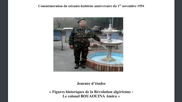 Clôture de  journée d&rsquo;étude sur Le colonel BOUAOUINA Amira