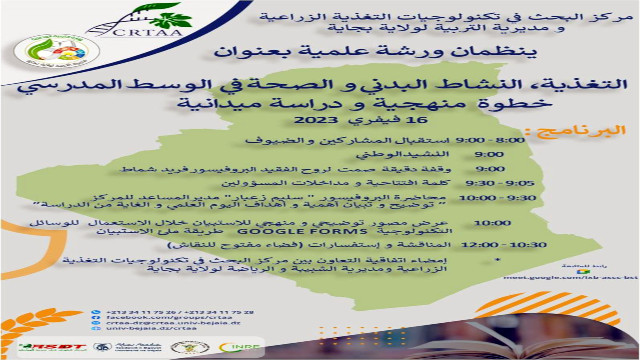 Atelier organisé par le Centre de Recherche en Technologie Agro-Alimentaire et la direction de l&rsquo;éducation de la wilaya de Béjaia