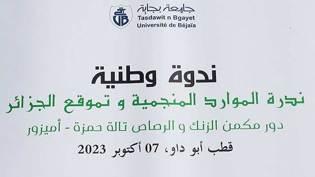 Résumé de la conférence nationale sur: « Raréfaction des ressources minières et positionnement de l&rsquo;Algérie »