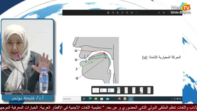 محاضرة أ.د/فتيحة بوتمر, (جامعة عبد الرحمن ميرة، بجاية)