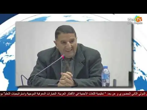 محاضرة أ.د/ صابري بو بكر الصديق ، جامعة محمد البشير الإبراهيمي، برج بوعريريج