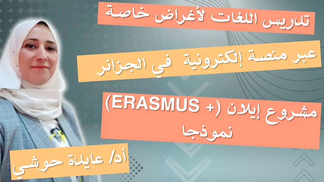 Enseignement des langues à usage particulier via une plateforme électronique en Algérie Le projet Erasmus+ d'Ilan est un modèle Pr HAOUCHI Aida, département de la langue arabe