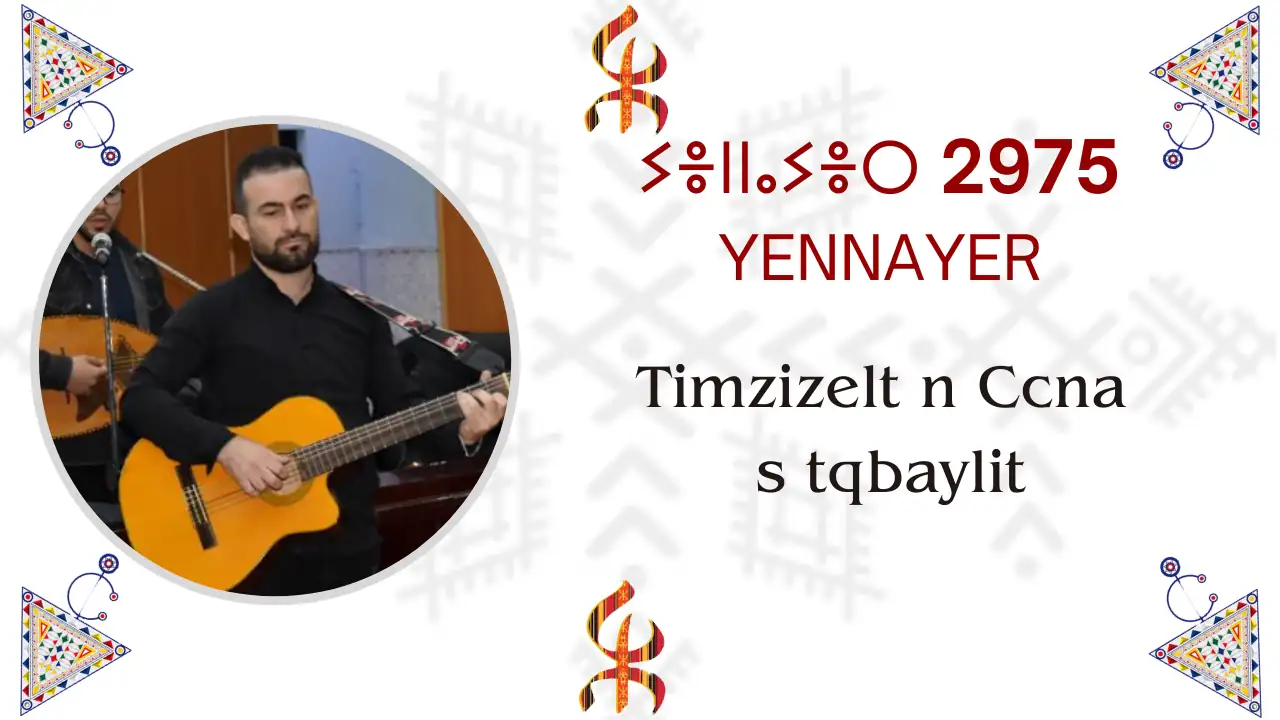 Timzizelt n Ccna s tqbaylit Les festivités de célébration de Yennayer 2975, organisées par la Faculté des lettres et des langues, en collaboration avec le Club Scientifique Tussna et le Laboratoire de Recherche en Etude Amazigh. Auditorium 500 places, campus Aboudaou, le 07 janvier 2025.