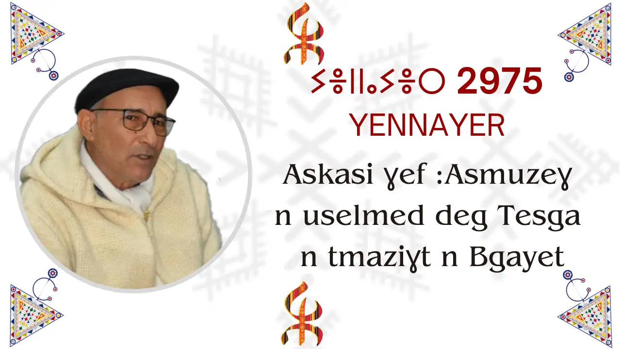 Askasi ghef asmuzegh n uselmed deg tesga n tmazight n Bgayet, « Ass n tezrawt ɣef :Asmuzeɣ n uselmed deg Tesga n tmaziɣt n Bgayet tamuɣli ɣef kra n termiyin (Amazighization des enseignements de tamazight au département de langue et culture amazighes: Expériences de terrain) Les festivités de célébration de Yennayer 2975 organisées par la Faculté des lettres et des langues, en collaboration avec le Club Scientifique Tussna et le Laboratoire de Recherche en Etude Amazigh. Auditorium 500 places, campus Aboudaou, le 07 janvier 2025.