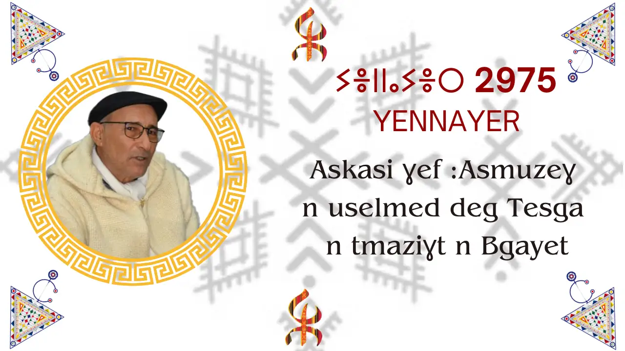 Askasi ghef asmuzegh n uselmed deg tesga n tmazight n Bgayet, « Ass n tezrawt ɣef :Asmuzeɣ n uselmed deg Tesga n tmaziɣt n Bgayet tamuɣli ɣef kra n termiyin (Amazighization des enseignements de tamazight au département de langue et culture amazighes: Expériences de terrain) Les festivités de célébration de Yennayer 2975 organisées par la Faculté des lettres et des langues, en collaboration avec le Club Scientifique Tussna et le Laboratoire de Recherche en Etude Amazigh. Auditorium 500 places, campus Aboudaou, le 07 janvier 2025.