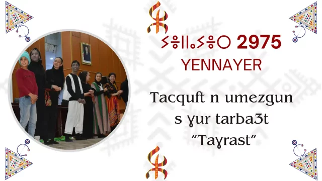 Tacquft n umezgun s ghur tarba3t « Taghrast »