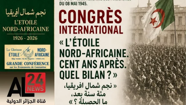 Congrès international: l&rsquo;étoile nord africaine, cent ans après, quel bilan ? AL24 News